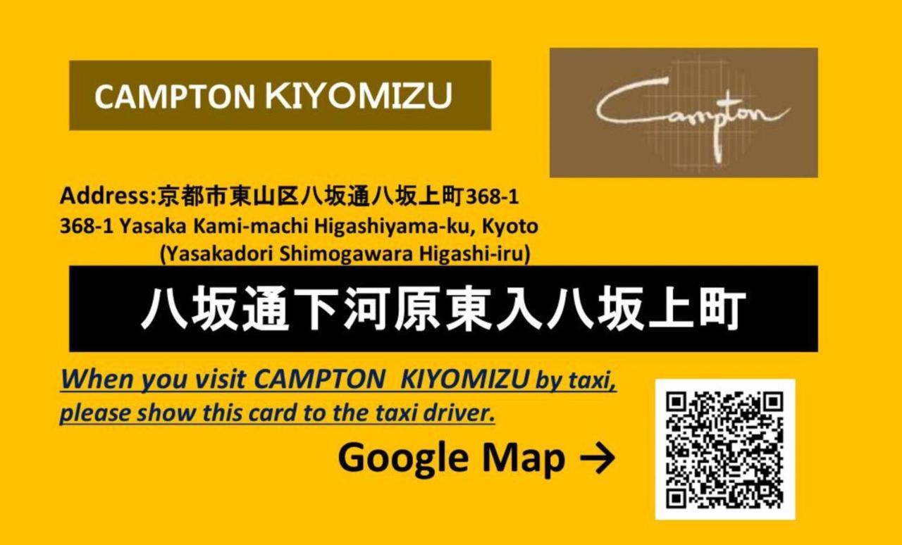 Campton Kiyomizu Vacation Rental Kyoto Exterior photo